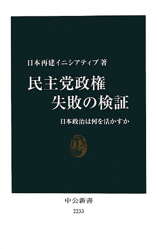 一連の改革経緯から平成政治を読み解く 日本政治 | 特集 | 東洋